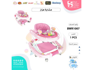 BABY WALKER (U-59) BABY WALKER (U-59)
