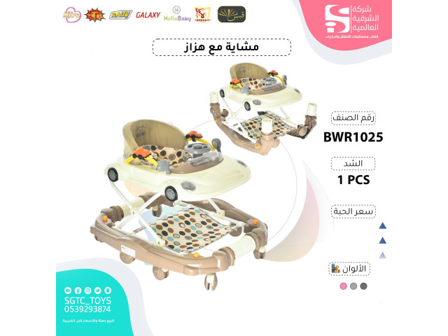 BABY WALKER (U-29)(U-45)(U-41)(U-12)
