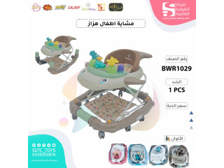 مشاية أطفال