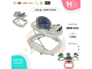 مشاية اطفال