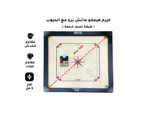 CARROMBOARD 30 PRO (2 CARROMBOARD 30 PRO (2