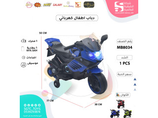 CHILDREN BO RIDE ON MOTORCYCLE (U-14)(U-30)(U-29) CHILDREN BO RIDE ON MOTORCYCLE (U-14)(U-30)(U-29)