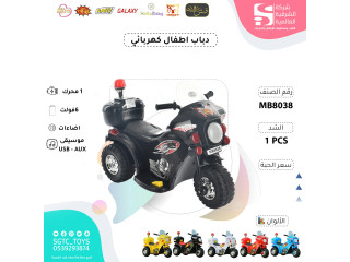 CHILDREN BO RIDE ON MOTORCYCLE (U-42)(J-27)(U-26)(U-37)(U-38)(U-3) CHILDREN BO RIDE ON MOTORCYCLE (U-42)(J-27)(U-26)(U-37)(U-38)(U-3)