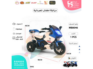 CHILDREN BO RIDE ON MOTORCYCLE (U-37)(U-42)(U-29) CHILDREN BO RIDE ON MOTORCYCLE (U-37)(U-42)(U-29)