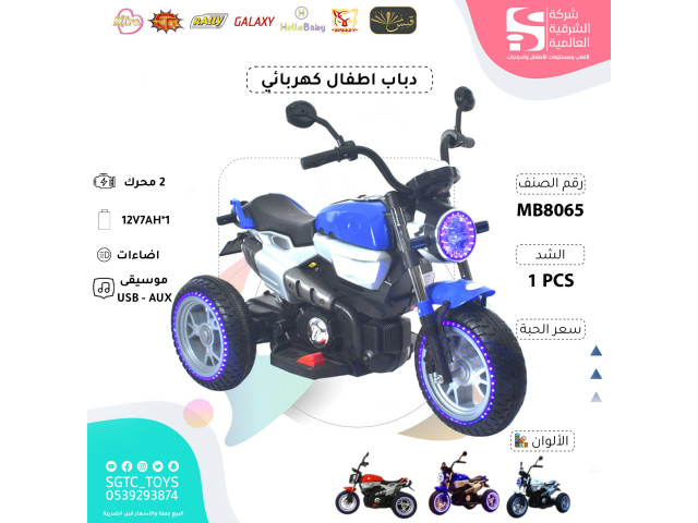CHILDREN BO RIDE ON MOTORCYCLE (J-124)(J-97)(U-22)(J-120)(J-6)(J-8) CHILDREN BO RIDE ON MOTORCYCLE (J-124)(J-97)(U-22)(J-120)(J-6)(J-8)