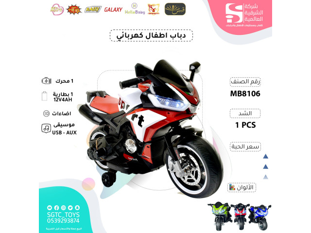 CHILDREN BO RIDE ON MOTORCYCLE CHILDREN BO RIDE ON MOTORCYCLE