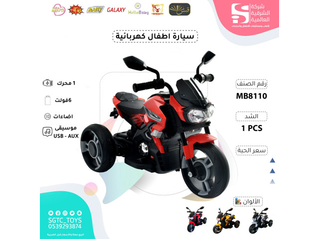 RIDE ON MOTORCYCLE