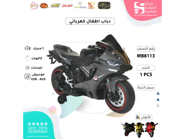 RIDE ON MOTORCYLE