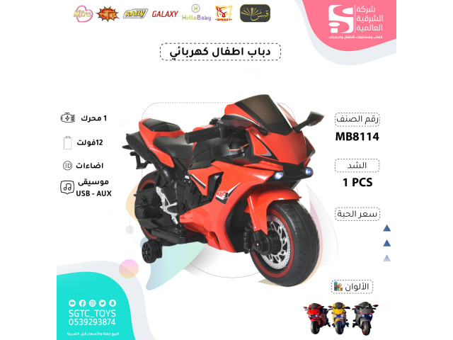RIDE ON MOTORCYCLE