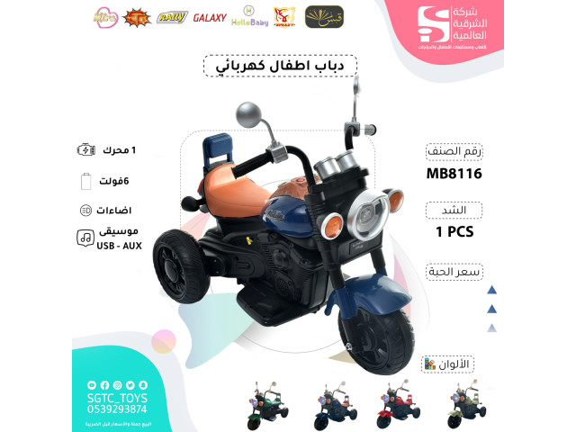 RIDE ON MOTORCYCLE