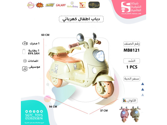 CHILDREN BO RIDE ON MOTORCYCLE