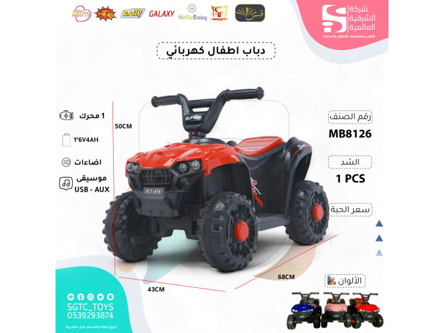 CHILDREN BO RIDE ON ATV