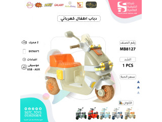 CHILDREN BO RIDE ON MOTORCYCLE