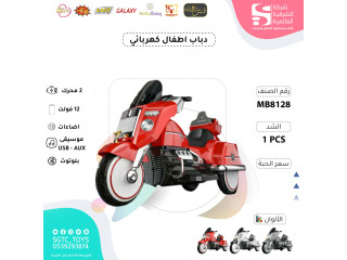 CHILDREN BO RIDE MOTOCYCLE CHILDREN BO RIDE MOTOCYCLE