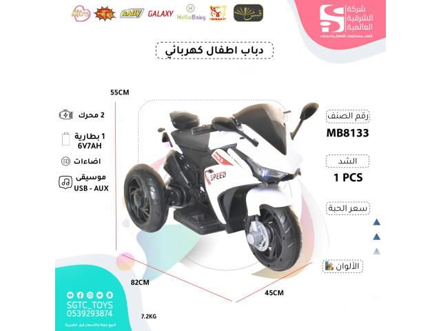 CHILDREN BO RIDE ON MOTORCYCLE CHILDREN BO RIDE ON MOTORCYCLE
