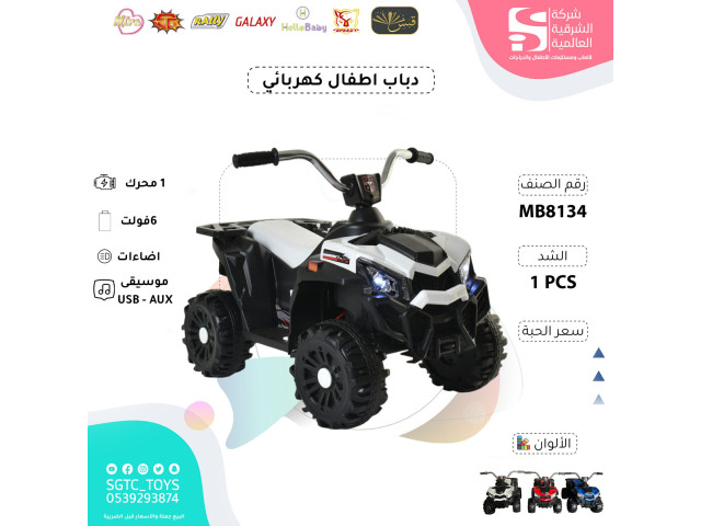 CHILDREN BO RIDE ON ATV