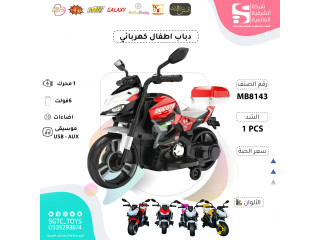 CHILDREN BO RIDE ON MOTORCYCLE CHILDREN BO RIDE ON MOTORCYCLE