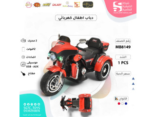 CHILDREN BO RIDE ON MOTOCYCLE