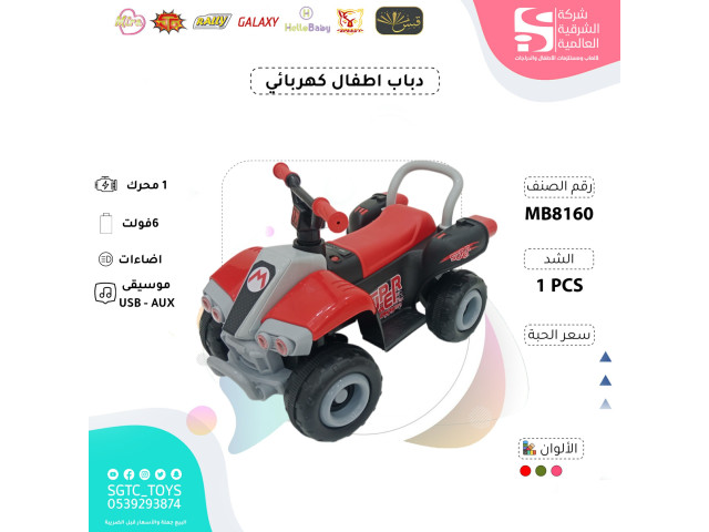 CHILDREN BO RIDE ON ATV