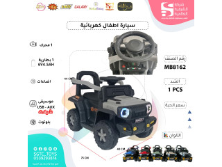 CHILDREN BO RIDE ON ATV