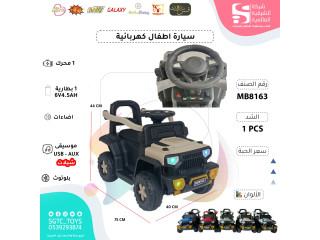 CHILDREN BO RIDE ON ATV