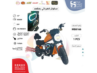 CHILDREN BO RIDE ON MOTOCYCLE