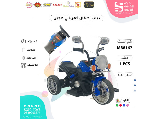 CHILDREN BO RIDE ON MOTOCYCLE