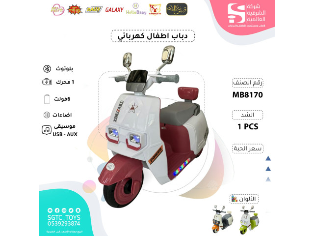 CHILDREN BO RIDE ON MOTORCYCLE(6V) CHILDREN BO RIDE ON MOTORCYCLE(6V)