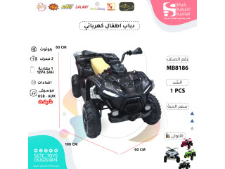CHILDREN BO RIDE ON ATV(12V)