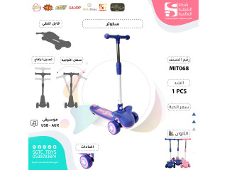 SCOOTER