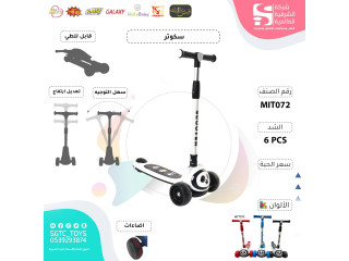 SCOOTER