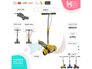 SCOOTER