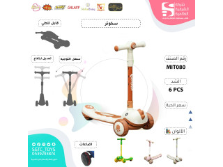 SCOOTER