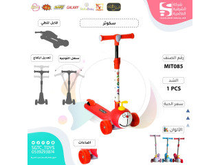 SCOOTER