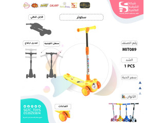 SCOOTER