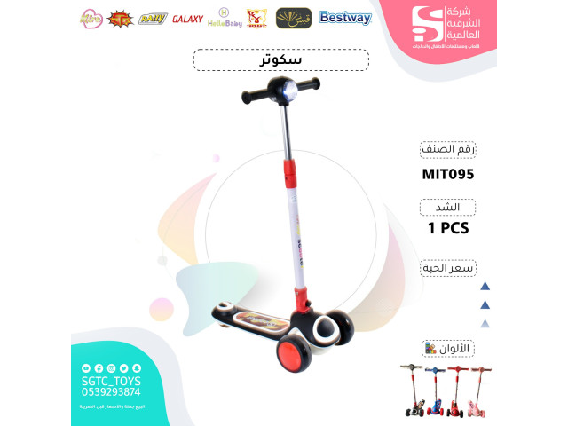 SCOOTER