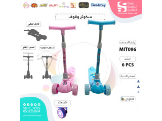 SCOOTER