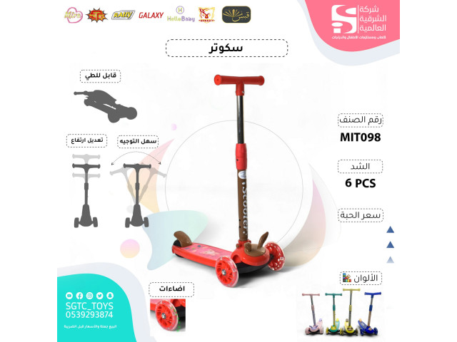 SCOOTER SCOOTER