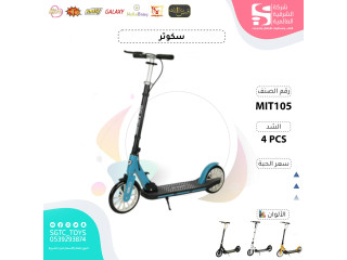 SCOOTER (J97)