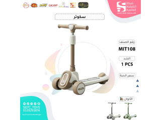 SCOOTER