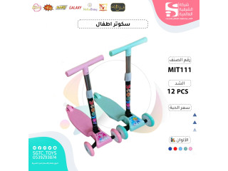 SCOOTER