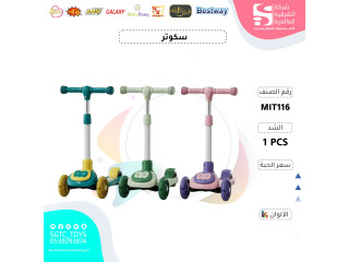 SCOOTER