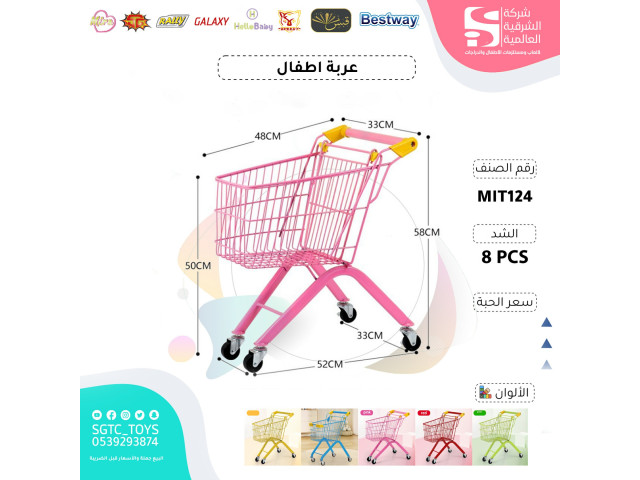 SHOPPING CART