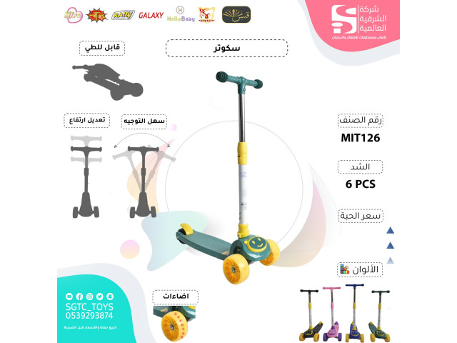 SCOOTER