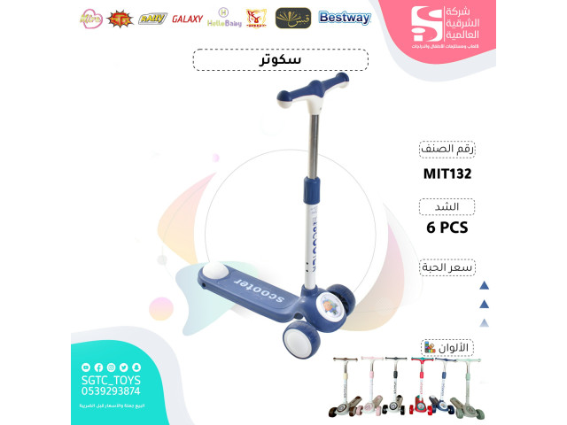 SCOOTER