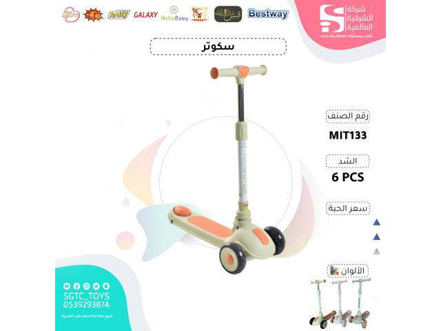 SCOOTER
