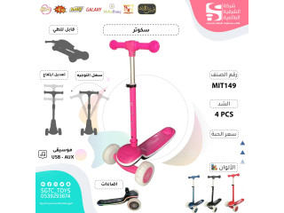 SCOOTER