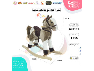حصان هزاز