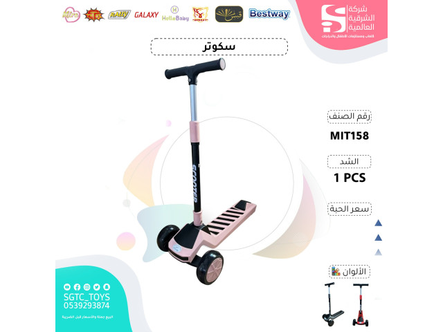 SCOOTER