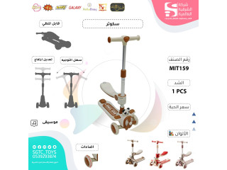 SCOOTER